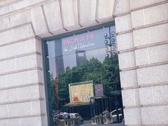 -Salon de The de Joel Robuchon(外滩18号店)