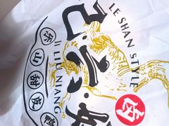 -王浩儿纪六孃甜皮鸭(东大街店)