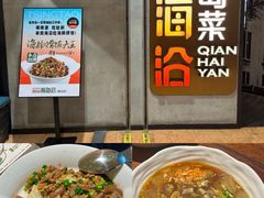 -前海沿·青岛菜(五四广场永旺店)