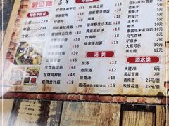 -白家寨子·山野白族菜(古城总店)