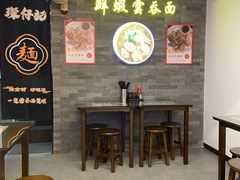 -琛仔记云吞面(紫金店)