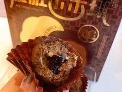 脏脏乐乐球-好利来(红旗万达店)