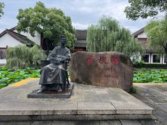 -鲁镇