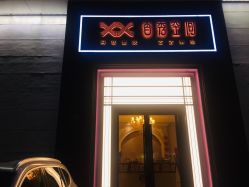 -香秀空间科技抗衰·美容中心