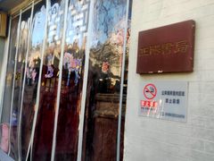 -正阳书局(西四南大街店)