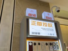 -易修哥手机维修·壳膜·回收(南山益田假日店)