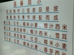 android_upload_pic-百花传统甜品店(原址店)