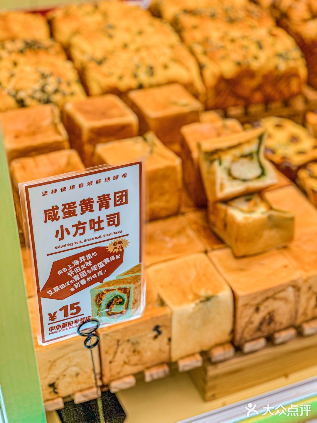 排队也要买的福气鲜活面包🍞