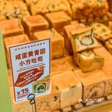 排队也要买的福气鲜活面包🍞