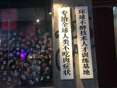 -碎怂烤肉(钟楼柳巷店)