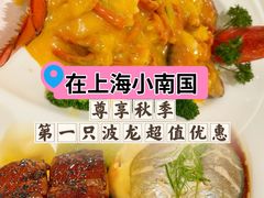 -上海小南国(金桥国际广场店)
