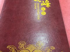 -北大地皖峰饭馆