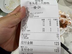 -车头老二大排档