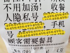 -张亮麻辣烫(上海金平路店)