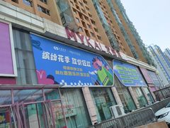 -麦凯乐(开发区店)