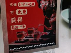 -小吊梨汤·北京菜·烤鸭(鸟巢店)