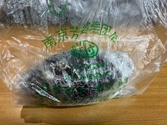 -芳婆糕团店(王府大街店)