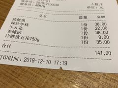 账单-韩国料理大力士(屏风街店)