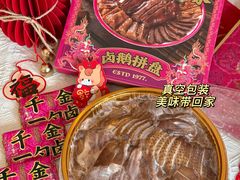 -春梅里卤鹅馆·47年老字号(中山路店)