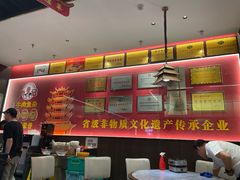 -肖记公安牛肉鱼杂馆·省级非物质文化遗产(江汉路直营店)
