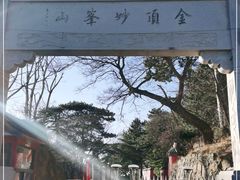 -妙峰山风景名胜区