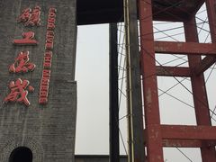 -大同煤炭博物馆