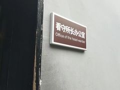 -渣滓洞
