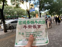 -牛街清顺斋小吃(牛街东里小区一区店)