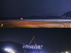 -东海半边山旅游度假区