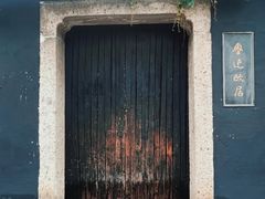 -绍兴鲁迅故里·沈园景区