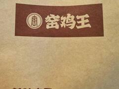 -窑鸡王(高新新街里店)