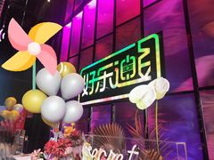 -好乐迪KTV(金钻店)