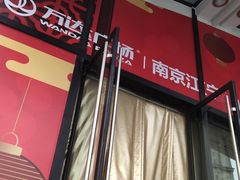 -万达广场(南京江宁店)