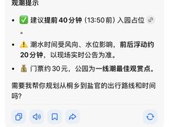-观潮胜地公园
