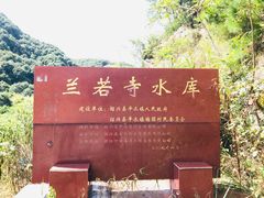 -会稽山峡洞漂流-上青古道