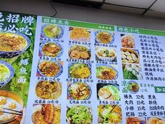 -瞻老元面馆(双塘路店)