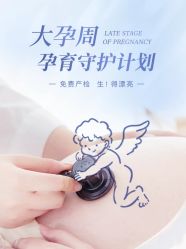 -杭州贝瑞斯美华妇儿医院·早孕·产检·儿科