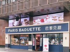 -巴黎贝甜(泗泾店)