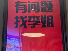 -山海菜馆·海肠捞饭·青岛菜(栈桥店)