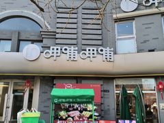 -龙湖星悦荟(颐和店)