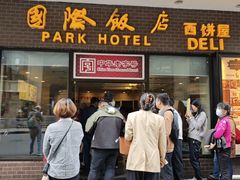 -国际饭店·帆声西饼屋(黄河路店)