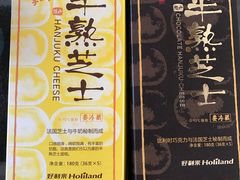 -好利来(梅江永旺店)
