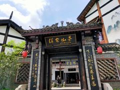 -关山古镇