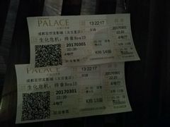 -成都百丽宫影城(LUXE太古里店)