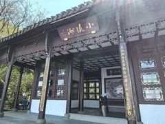 -浙江省博物馆(孤山馆区)