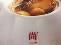 -尚一汤 广东炖汤(金桥国际店)