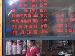 -肇兴特色牛肉粉