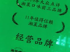 -湘邻呷铺·田园家宴(汉基广场店)