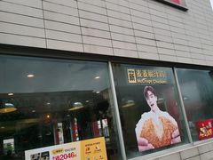 门面-麦当劳(台州路桥DT店)