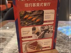 -纽约客美式餐厅(新奥购物中心店)